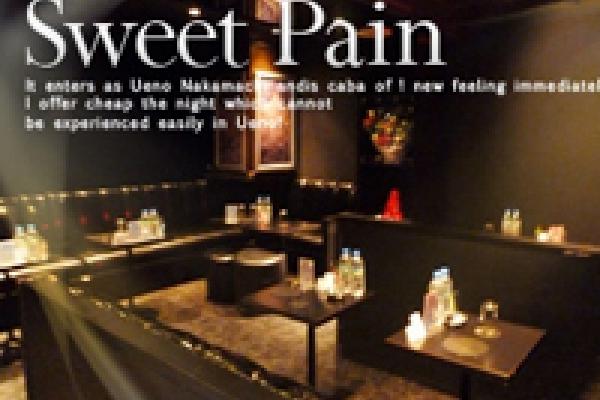 Sweet Pain(スイートペイン)の紹介0