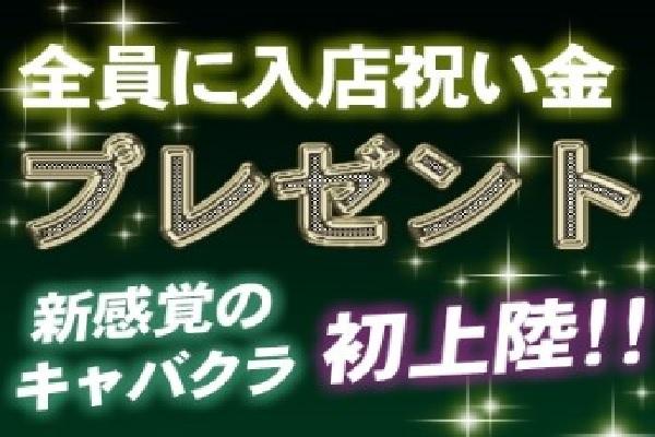 満月倶楽部(マンゲツクラブ)の紹介6