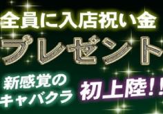 満月倶楽部(マンゲツクラブ)の紹介・サムネイル6