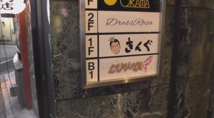 地下一階がお店になります。
看板もしっかり入っています。