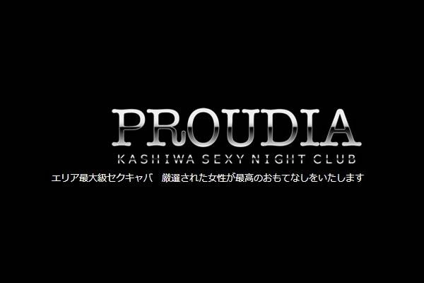 PROUDIA(プラウディア)の紹介0