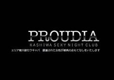 PROUDIA(プラウディア)の紹介