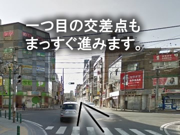 お店までに交差点は二つあるのですが、一つ目の交差点です。
こちらも矢印の通りにまっすぐ進みます。