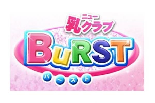 乳クラブ バースト(ニュークラブバースト)の紹介3