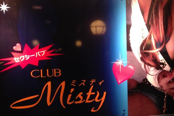 MISTY(ミスティ)の紹介0