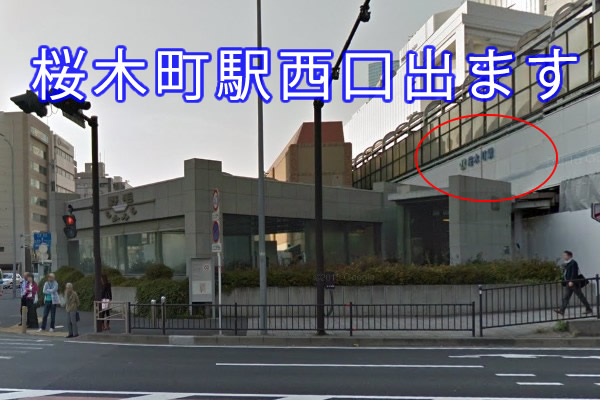 桜木町駅西口をでます。