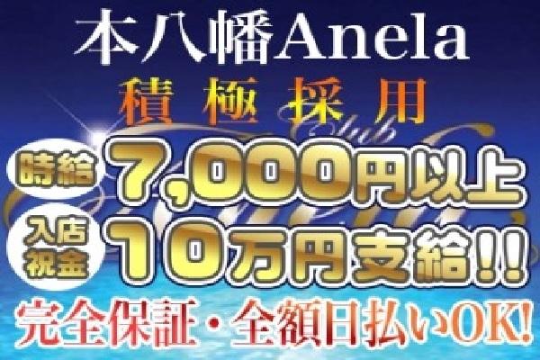 anela(アネラ)の紹介6