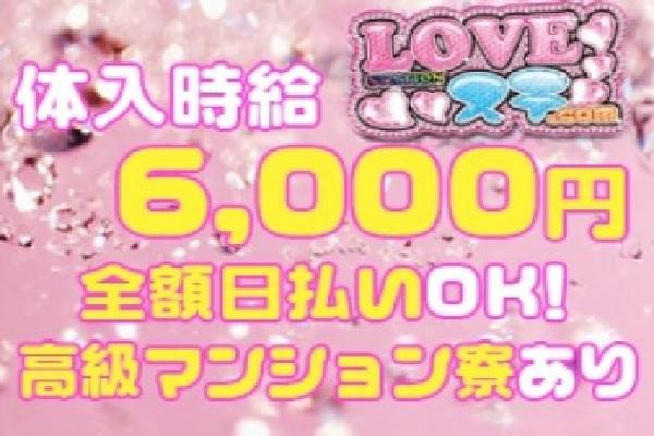 ラブステ.com(ラブステドットコム)の紹介5