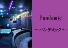 Pandemic(パンデミック)の紹介