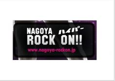 NAGOYA ROCK ON(名古屋ロックオン)の紹介