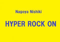 HYPER ROCK ON(ハイパーロックオン)の紹介
