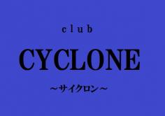 サイクロン-CLUB CYCLONEの紹介