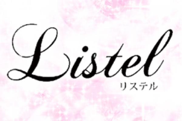 LISTEL(リステル)の紹介0