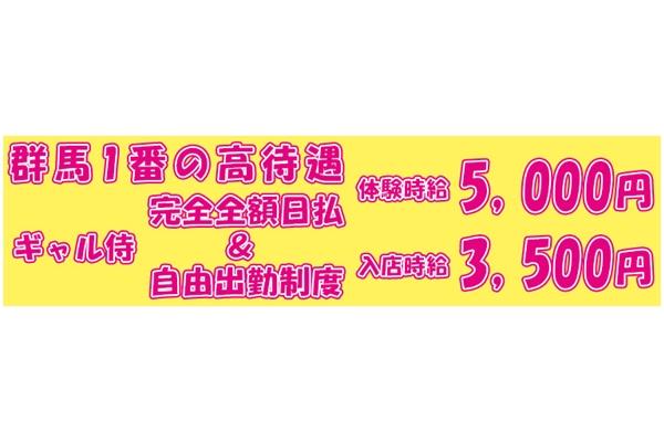 ギャル侍(ギャルサムライ)の紹介3