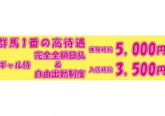 ギャル侍(ギャルサムライ)の紹介・サムネイル3