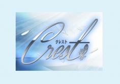 Crest(クレスト)の紹介