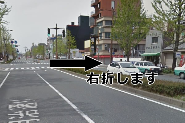 交差点を直進し、最初の信号の所を右折します。