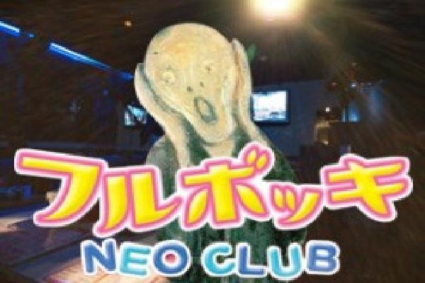 NEO CLUB BLUE HONEY FULL BOKKI(フルボッキ)の紹介4