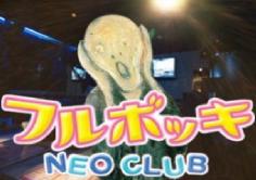 NEO CLUB BLUE HONEY FULL BOKKI(フルボッキ)の紹介・サムネイル4