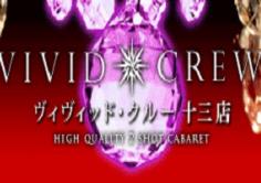 VIVID CREW十三店(ヴィヴィッドクルー　ジュウソウ)の紹介