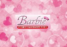 Barbie(バービー)の紹介・サムネイル0