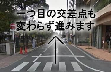 画像が一つ目の交差点です。
大体５０メートル程進んだ形でしょうか？
変わらず進みます。