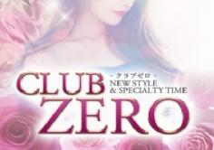 CLUB ZERO(ゼロ)の紹介・サムネイル8