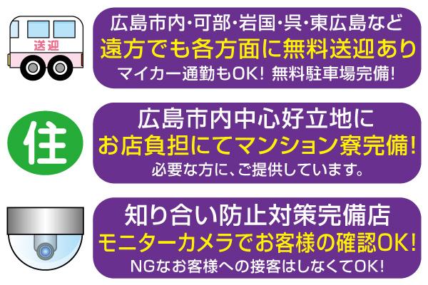 アラサー専門店・おいらんの紹介4