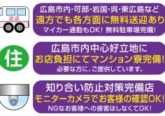 アラサー専門店・おいらんの紹介・サムネイル4