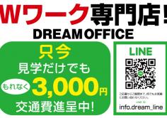 DREAM OFFICE(Wワーク専門店・ドリームオフィス)の紹介・サムネイル3