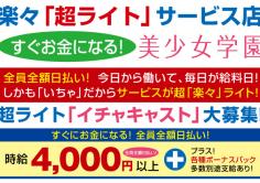 学生服専門店・美少女学園(びしょうじょがくえん)の紹介・サムネイル1