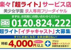 学生服専門店・美少女学園(びしょうじょがくえん)の紹介・サムネイル2