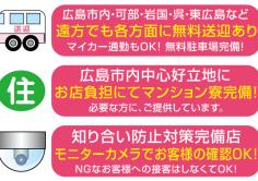 学生服専門店・美少女学園(びしょうじょがくえん)の紹介・サムネイル4