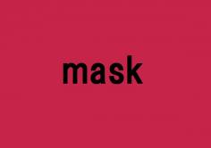 mask(マスク)の紹介