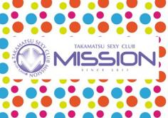 MISSION(ミッション)の紹介