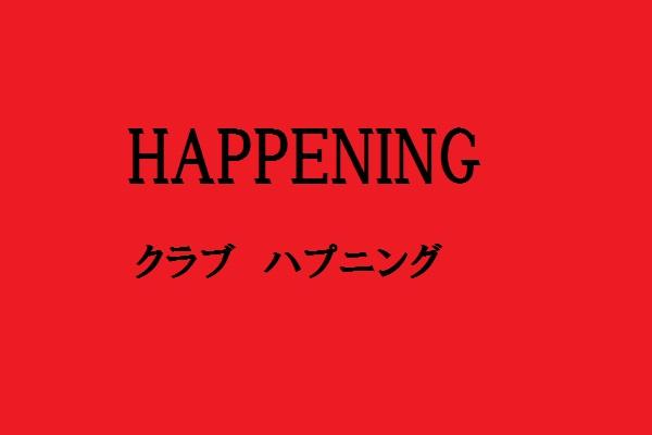 クラブハプニングの求人バイト/アルバイト情報セクキャバ求人★セクガール