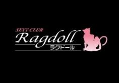 SEXY CLUB RAGDOLL (ラグドール)の紹介