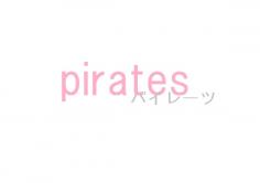 pirates(パイレーツ)の紹介