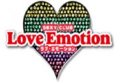 Love Emotion(ラブエモーション)の紹介