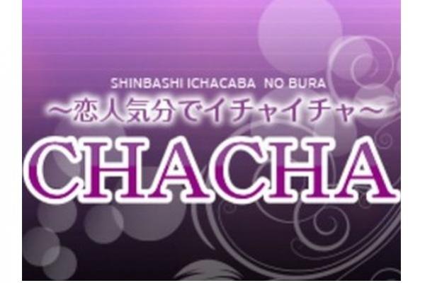 CHACHA(チャチャ)の紹介1