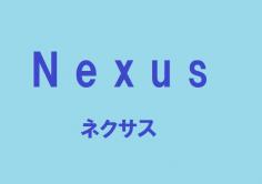 Nexus(ネクサス)の紹介