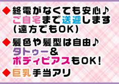 新宿プリティーゲッター(シンジュクプリティーゲッター)の紹介・サムネイル1