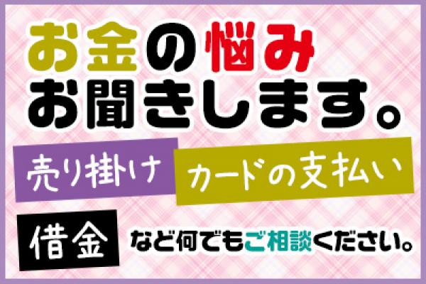 新宿プリティーゲッター(シンジュクプリティーゲッター)の紹介3