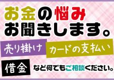 新宿プリティーゲッター(シンジュクプリティーゲッター)の紹介・サムネイル3