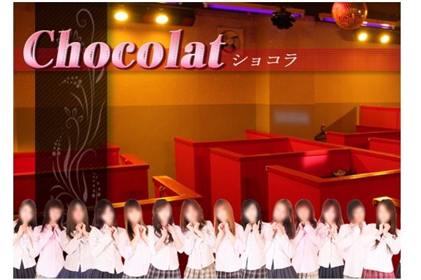 chocolat(ショコラ)の紹介0