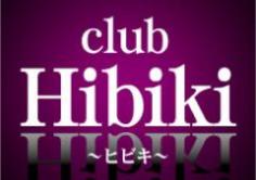 club Hibiki(ヒビキ)の紹介