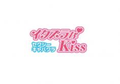 イタズラなKiss(いたずらなきす)の紹介